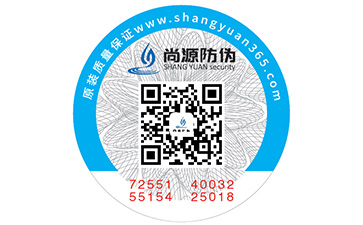 二維碼防偽標(biāo)簽如何制作？