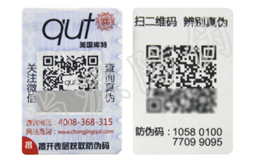 一物一碼防偽防竄貨系統(tǒng)，把產(chǎn)品交給我