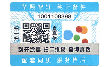 二維碼防偽標簽的優(yōu)點共有多少呢？