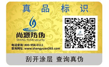 滴水消失防偽標簽的原理，你有了解過嗎？