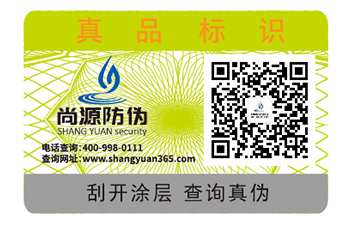 防偽標(biāo)簽可以帶來(lái)哪些優(yōu)勢(shì)呢？