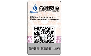 激光彩色二維碼防偽標簽可以帶來哪些特點？