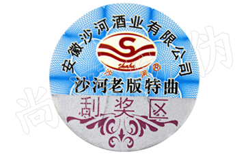 讓消費者放心購買！產品防偽溯源系統(tǒng)