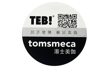 二維碼防偽標(biāo)簽的特點普及