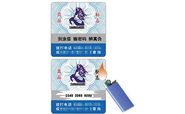 我可能有點小敏感，溫變防偽標簽