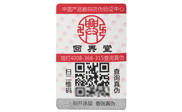 帶你認識不干膠防偽標(biāo)簽的印刷和材料