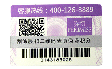 你了解二維碼防偽標簽的特性嗎？