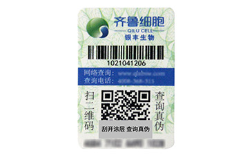 如果給產品貼上防偽標簽，你可以享受這些