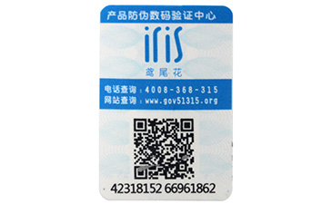 ?藥品中的防偽標(biāo)簽類(lèi)型，你見(jiàn)過(guò)幾種防偽標(biāo)簽?zāi)? /> </a> </div>
              <h4><a href=