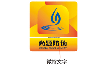 滴水消失防偽標(biāo)簽運(yùn)用了哪些技術(shù)？