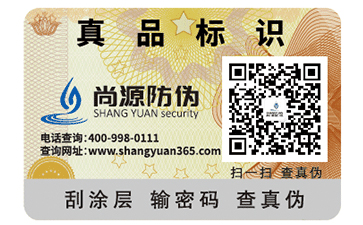 防偽企業(yè)如何選擇？