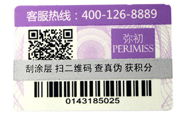 二維碼防偽和營(yíng)銷(xiāo)對(duì)企業(yè)有哪些意義？