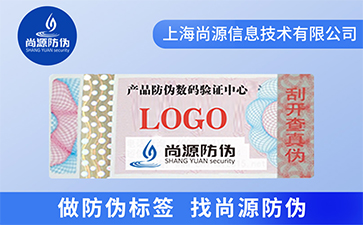 一枚防偽標(biāo)簽?zāi)軐崿F(xiàn)哪些功能？