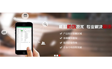 二維碼防竄貨系統(tǒng)具有哪些功能特點(diǎn)？