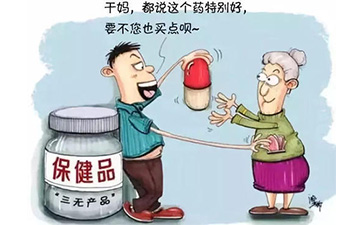 保健品防偽標(biāo)簽具有哪些價(jià)值特點(diǎn)？