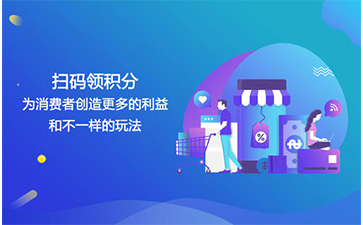 會(huì)員積分系統(tǒng)具有哪些主要功能特點(diǎn)？