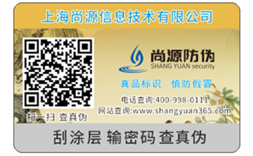 二維碼防偽標(biāo)簽如何實(shí)現(xiàn)防偽的？具有哪些優(yōu)勢？