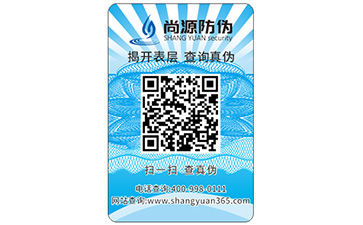 如何防止防偽標(biāo)簽被仿造？又如何查詢？