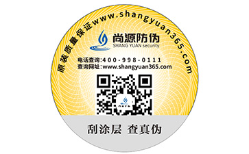 如何選擇防偽公司？該注意哪些問題？