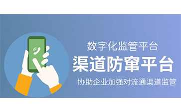 二維碼防竄貨可以解決那些問題？帶來哪些好處？