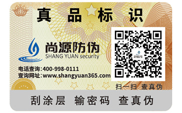 防偽帶來(lái)了哪些作用意義？