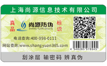 二維碼防偽標簽如何實現防偽？能帶來哪些優(yōu)勢？