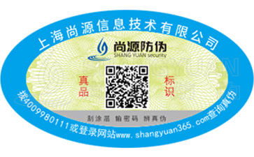 防偽標(biāo)簽給企業(yè)與消費(fèi)者帶來(lái)了哪些好處？