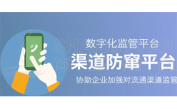 二維碼防竄貨系統(tǒng)具有哪些主要功能特點(diǎn)？