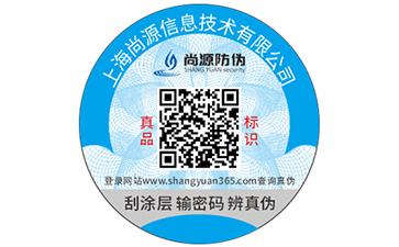 二維碼防偽標(biāo)簽可以帶來什么功能作用？