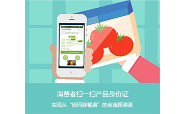 農(nóng)產(chǎn)品溯源系統(tǒng)可以帶來哪些優(yōu)勢作用？