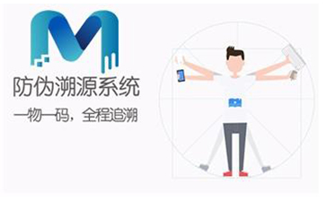 二維碼防偽系統(tǒng)能夠帶來(lái)什么優(yōu)勢(shì)？