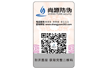常用的二維碼防偽標簽能帶來哪些優(yōu)勢價值？