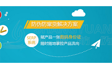 二維碼防竄貨系統(tǒng)的功能特點(diǎn)有哪些？