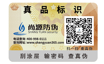為什么要制作防偽標(biāo)簽？