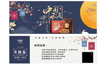 月餅代金券制作防偽有哪些必要性？