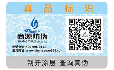 不干膠防偽標簽帶來的功能作用有哪些？