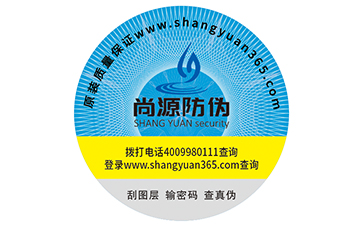 防偽標簽具有哪些優(yōu)勢特性？