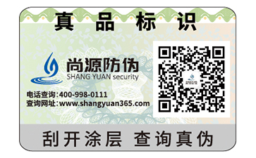 采用二維碼防偽可以帶來(lái)哪些好處？