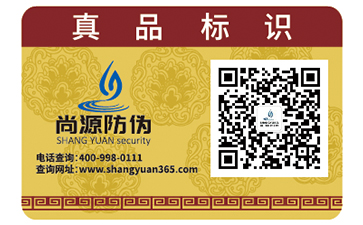 不干膠防偽標(biāo)簽的原理及優(yōu)勢特點(diǎn)你了解嗎？