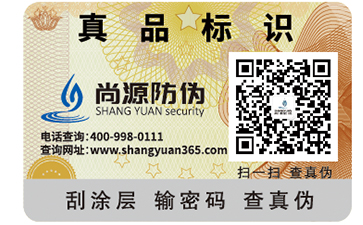 防偽標(biāo)簽可以給產(chǎn)品帶來(lái)哪些營(yíng)銷(xiāo)效果？
