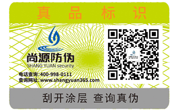 紙質防偽標簽的特點有哪些？