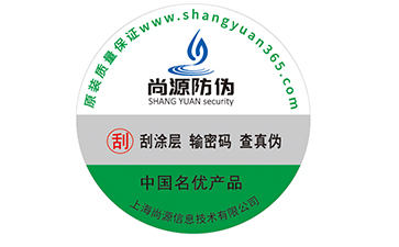 防偽的好處有哪些？