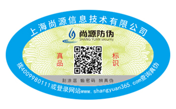 防偽標(biāo)簽有什么作用？ ?