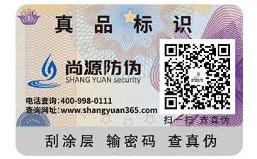 防偽標(biāo)簽的優(yōu)勢(shì)價(jià)值有哪些？