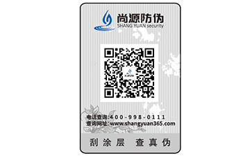 防偽標(biāo)簽的作用有哪些？