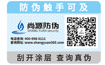 紋理防偽標(biāo)簽的特點(diǎn)有哪些？