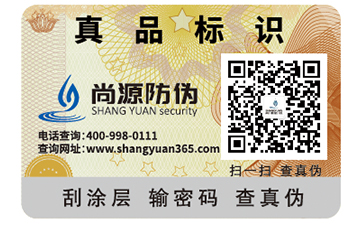 防偽標(biāo)識(shí)能為企業(yè)帶來什么價(jià)值嗎？