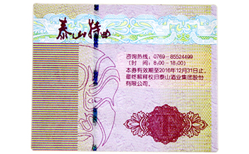 安全線防偽標簽