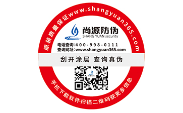 防偽標(biāo)簽都解決了什么問題？