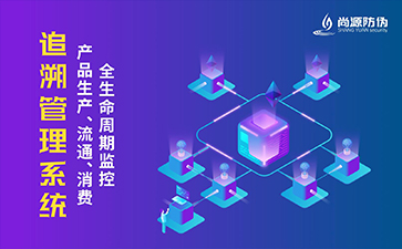 農(nóng)產(chǎn)品追溯系統(tǒng)的優(yōu)勢(shì)價(jià)值有哪些？